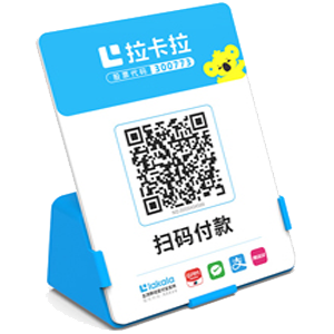 灵宝拉卡拉全能收款Q码